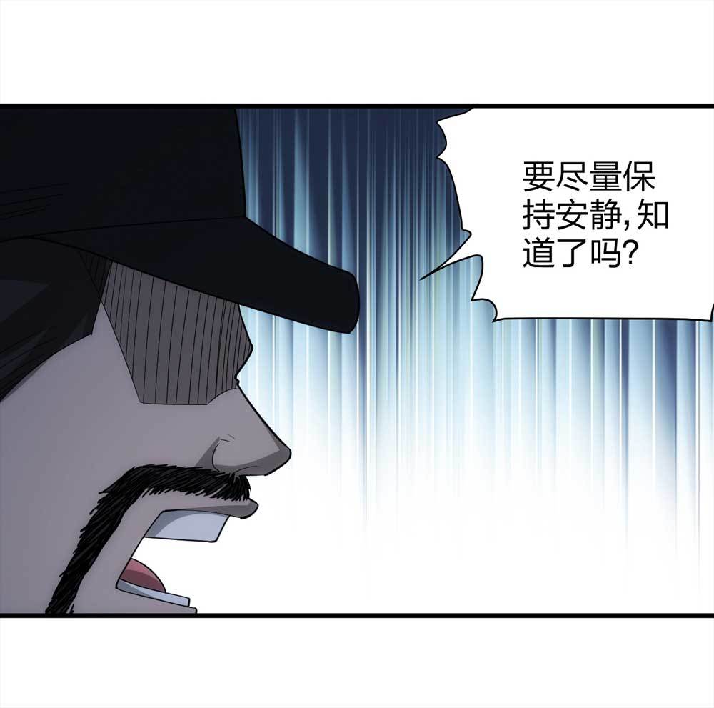 《悬疑猫——大叔深夜故事集》015-绑匪（下） 第32页