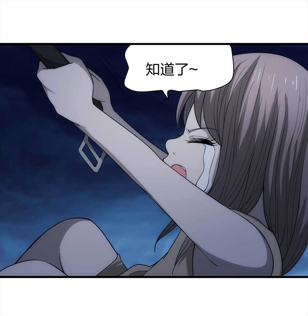 《悬疑猫——大叔深夜故事集》015-绑匪（下） 第33页