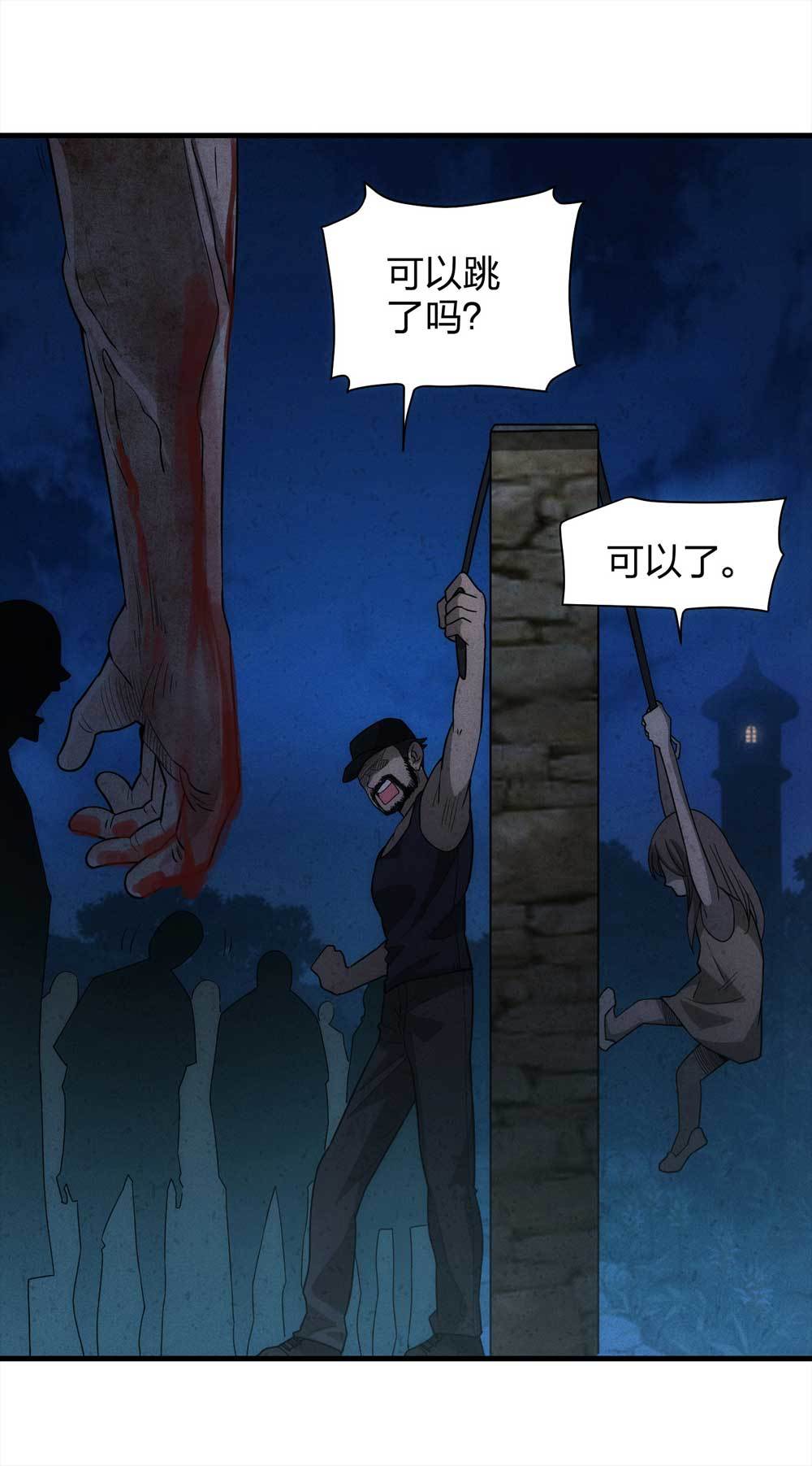 《悬疑猫——大叔深夜故事集》015-绑匪（下） 第34页