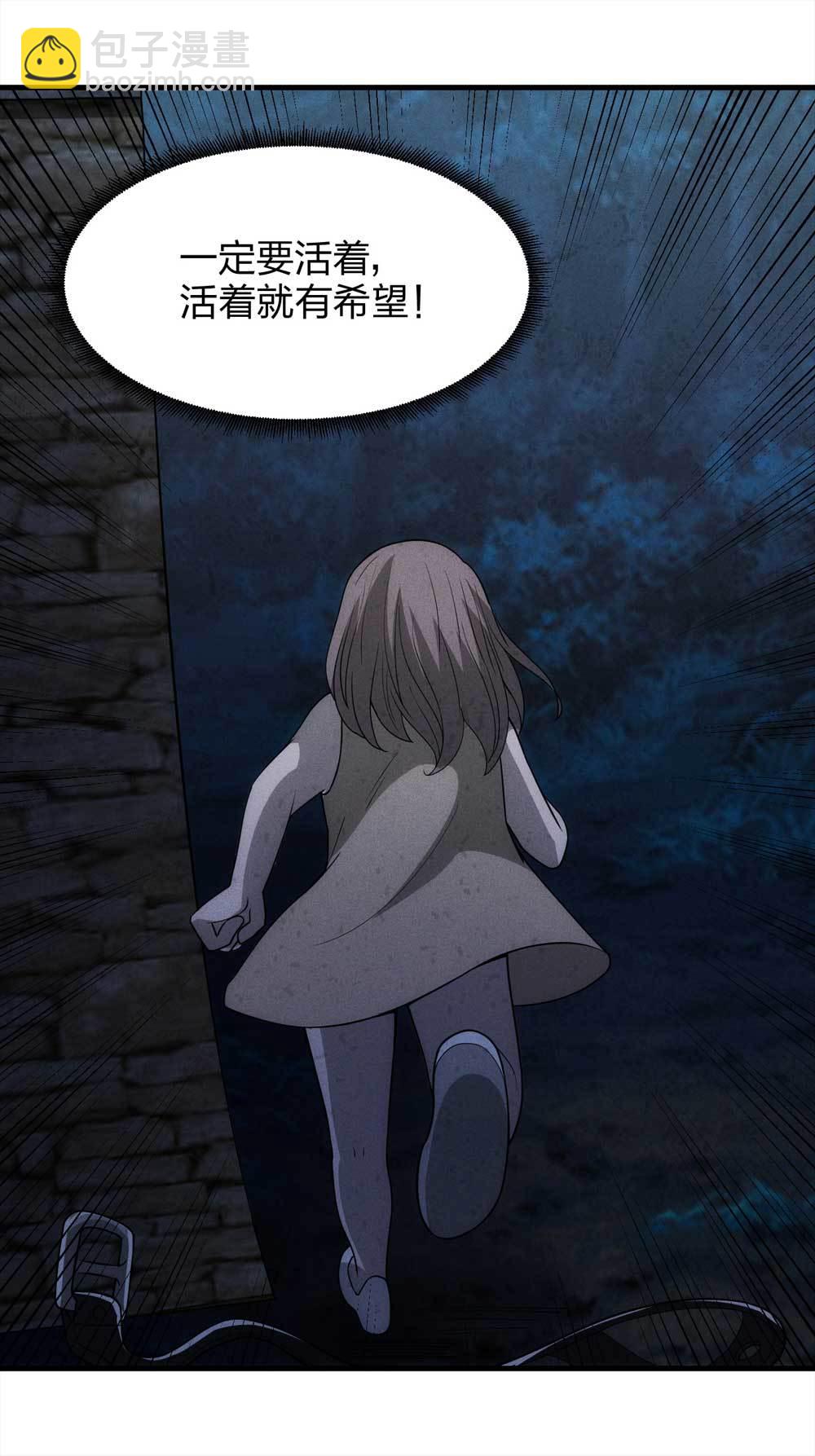 《悬疑猫——大叔深夜故事集》015-绑匪（下） 第36页