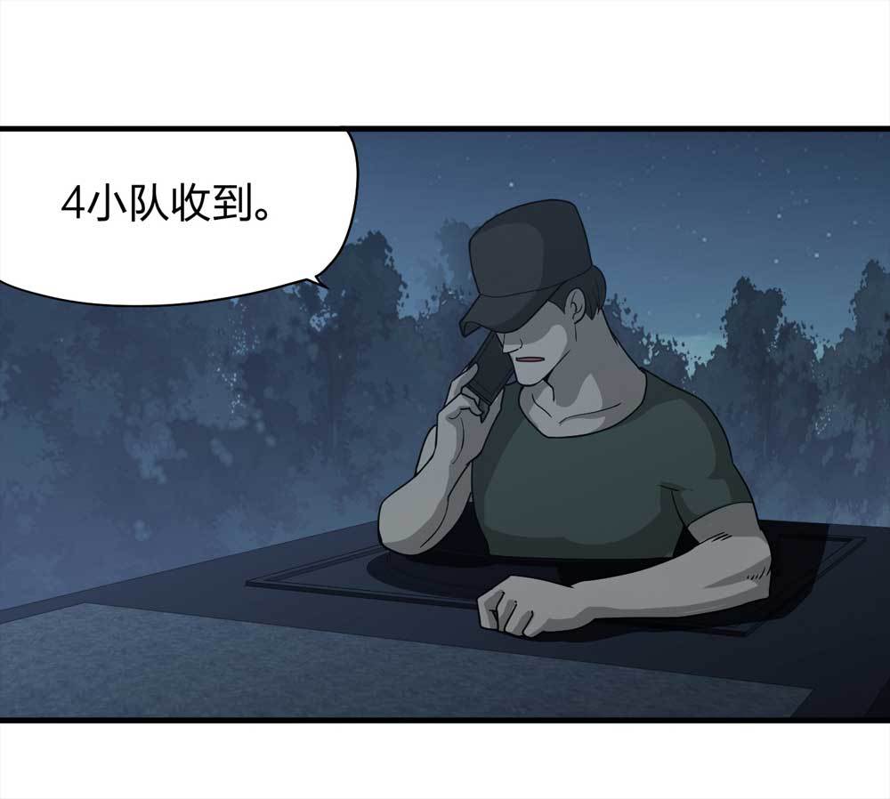 《悬疑猫——大叔深夜故事集》015-绑匪（下） 第38页
