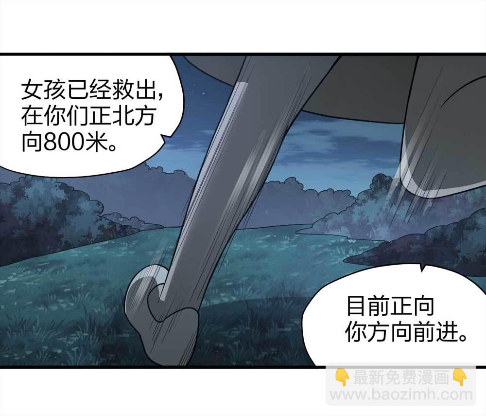 《悬疑猫——大叔深夜故事集》015-绑匪（下） 第39页