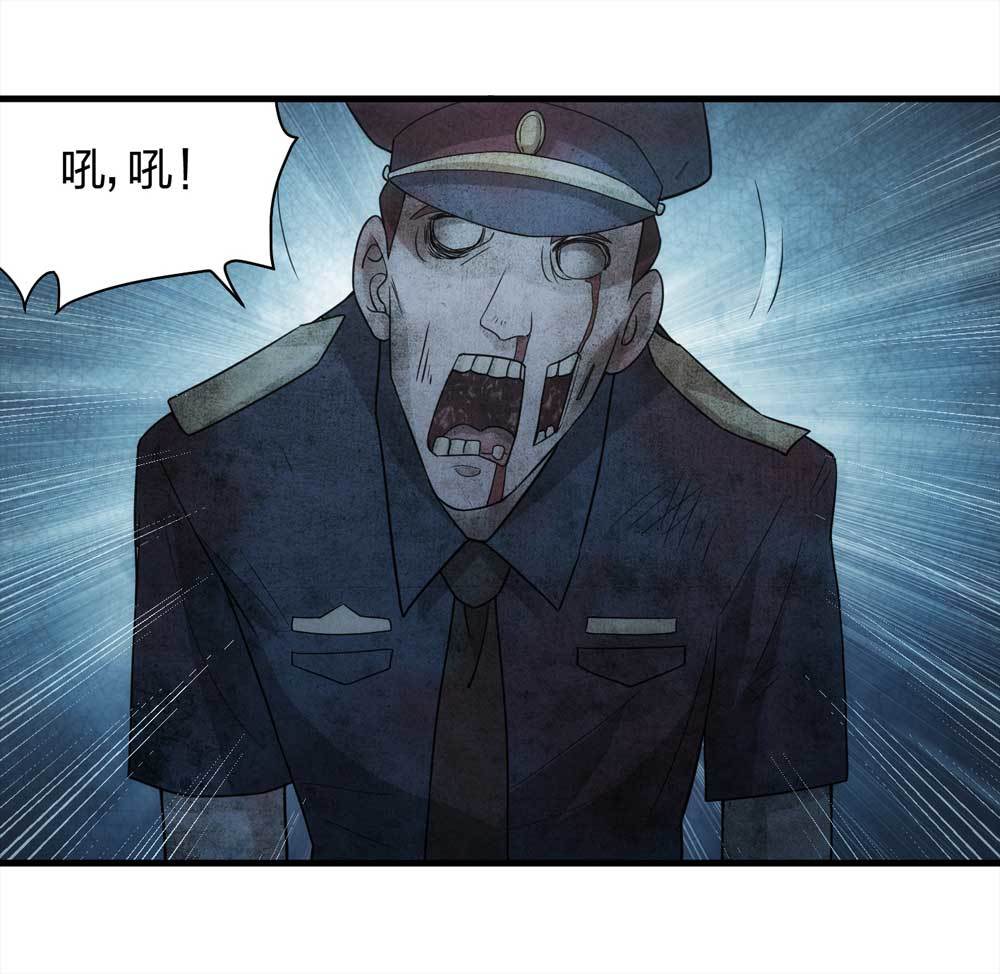 《悬疑猫——大叔深夜故事集》015-绑匪（下） 第3页