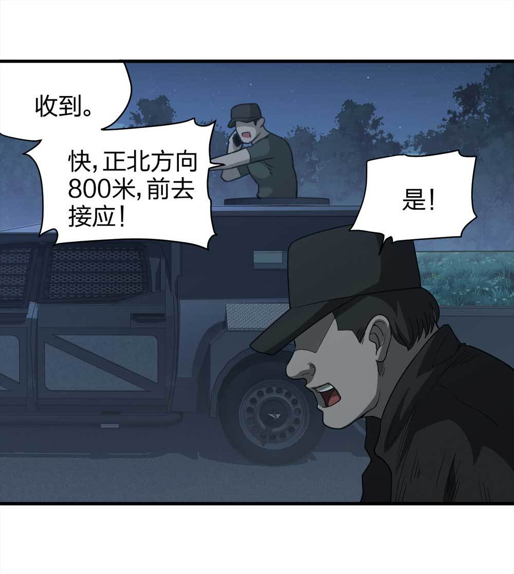 《悬疑猫——大叔深夜故事集》015-绑匪（下） 第41页