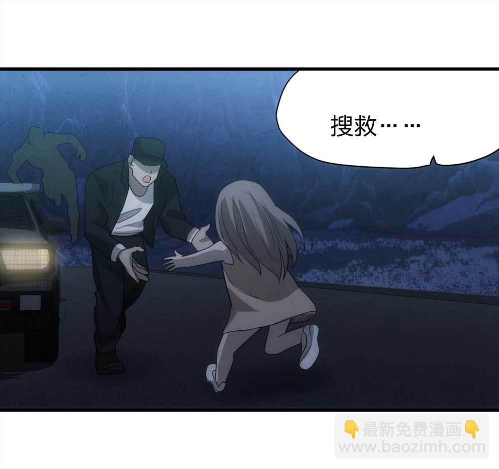 《悬疑猫——大叔深夜故事集》015-绑匪（下） 第43页
