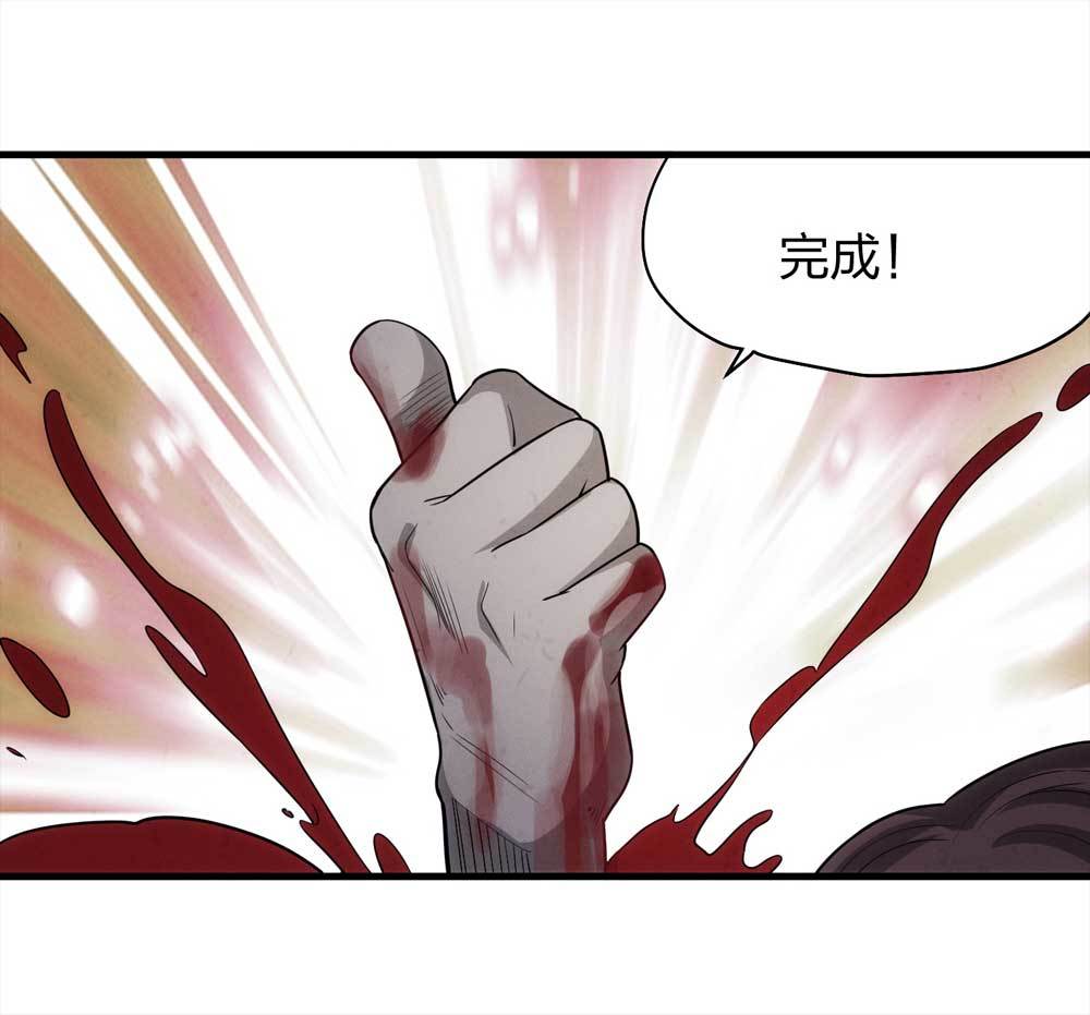 《悬疑猫——大叔深夜故事集》015-绑匪（下） 第45页