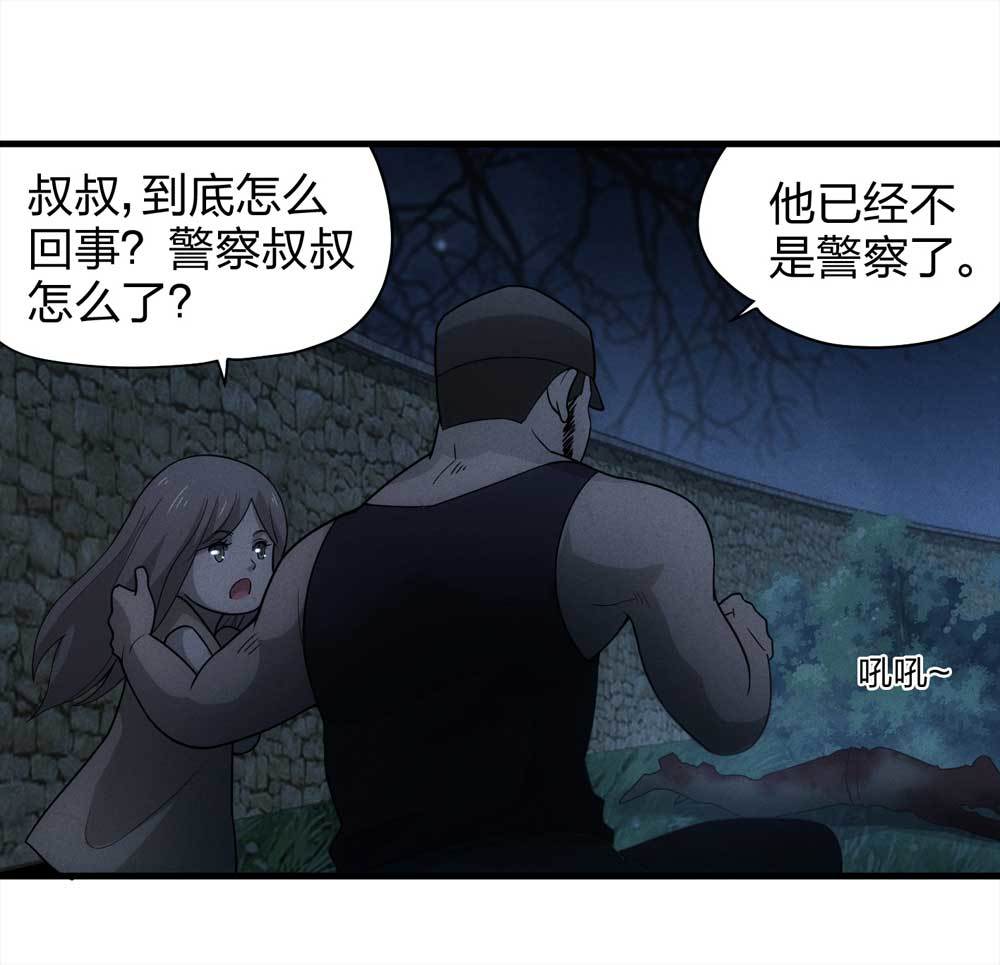 《悬疑猫——大叔深夜故事集》015-绑匪（下） 第6页