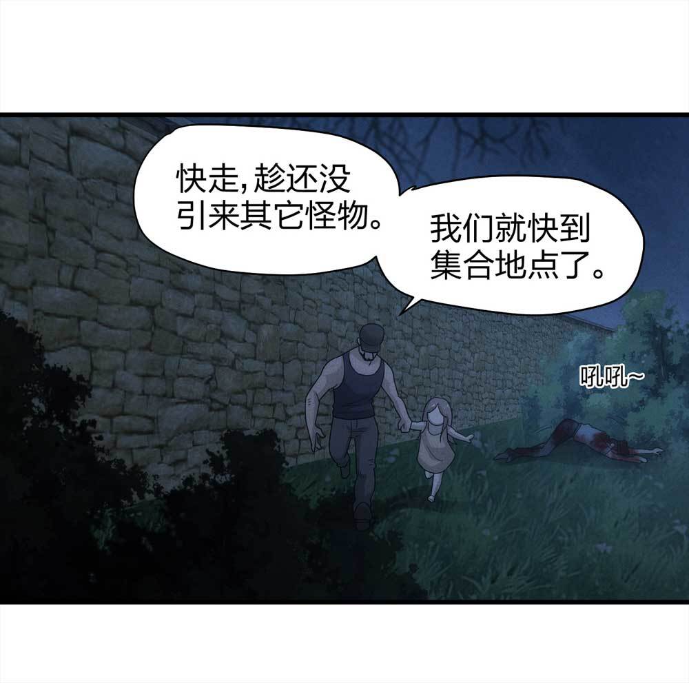《悬疑猫——大叔深夜故事集》015-绑匪（下） 第8页