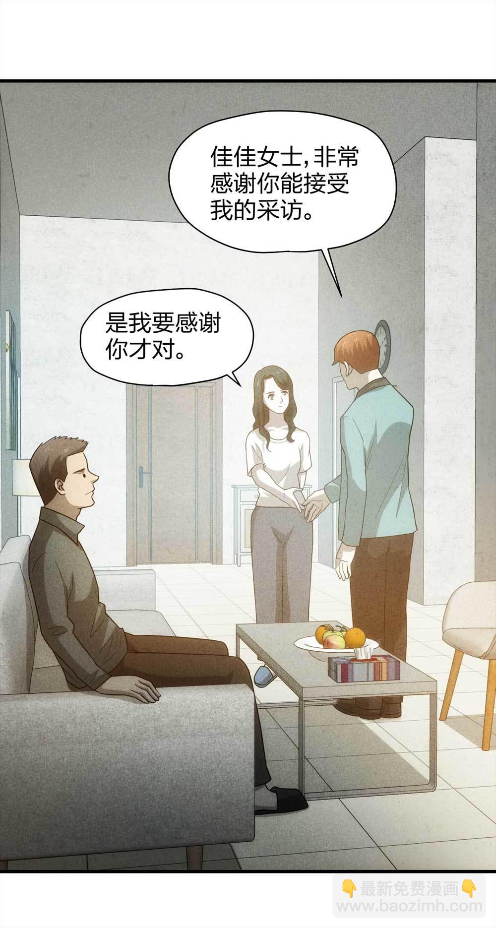 《悬疑猫——大叔深夜故事集》012-甜蜜蜜（中） 第11页