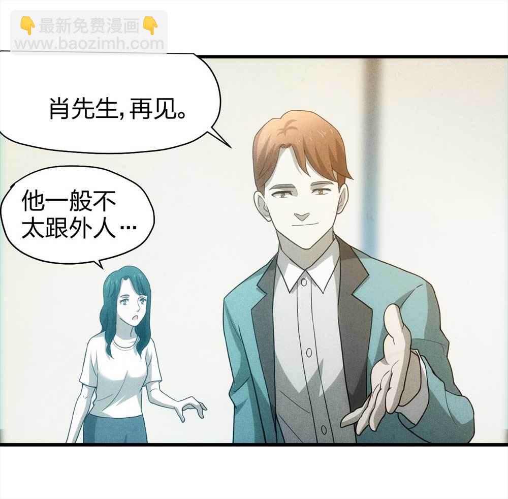 《悬疑猫——大叔深夜故事集》012-甜蜜蜜（中） 第12页