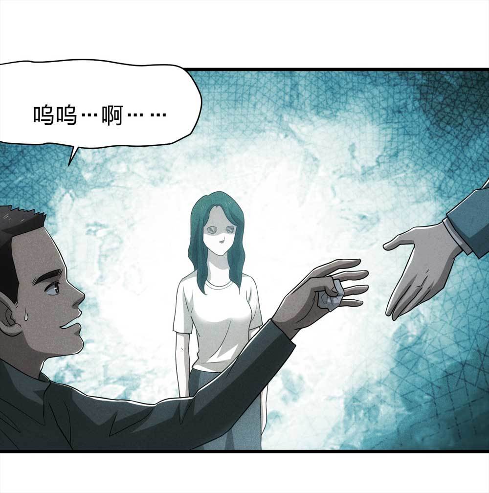 《悬疑猫——大叔深夜故事集》012-甜蜜蜜（中） 第13页