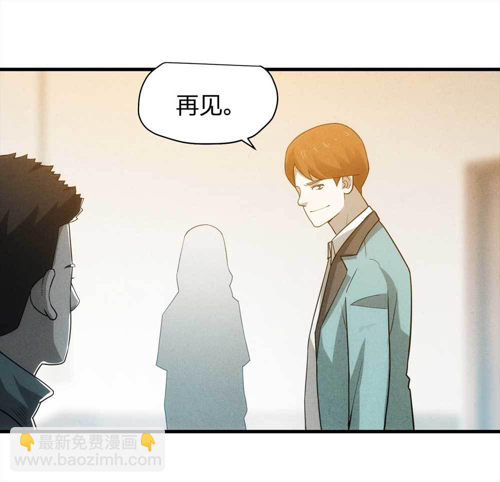《悬疑猫——大叔深夜故事集》012-甜蜜蜜（中） 第16页
