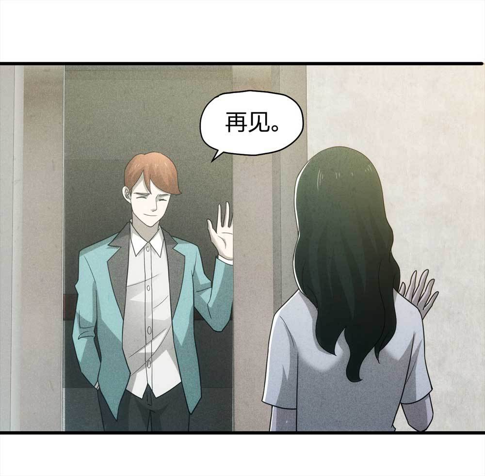 《悬疑猫——大叔深夜故事集》012-甜蜜蜜（中） 第17页