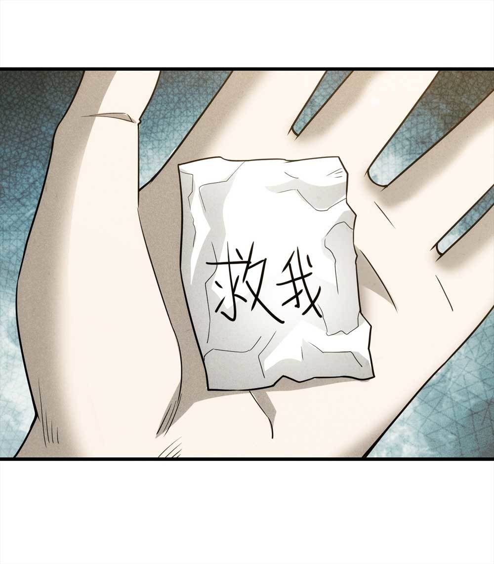 《悬疑猫——大叔深夜故事集》012-甜蜜蜜（中） 第19页