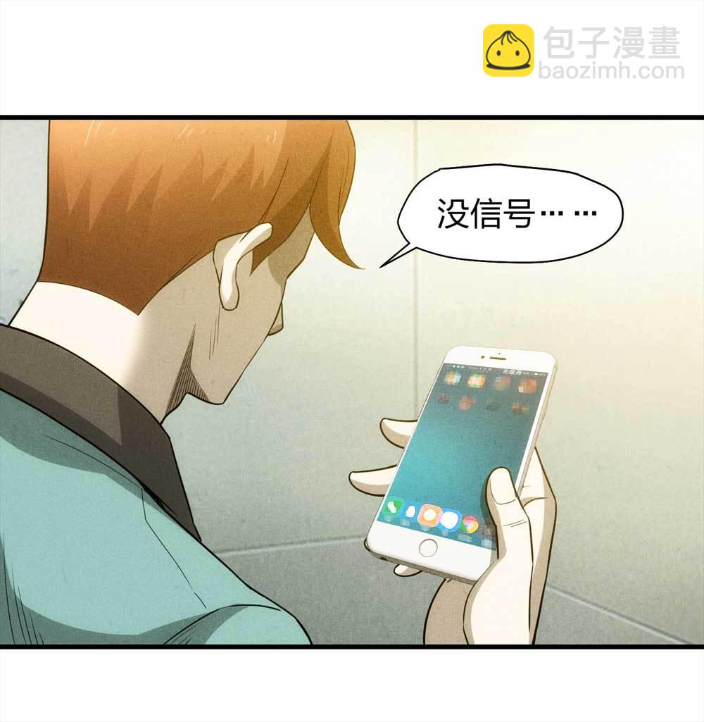 《悬疑猫——大叔深夜故事集》012-甜蜜蜜（中） 第22页