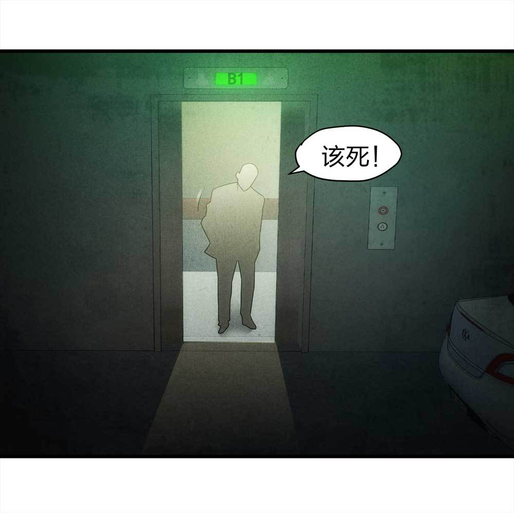 《悬疑猫——大叔深夜故事集》012-甜蜜蜜（中） 第23页