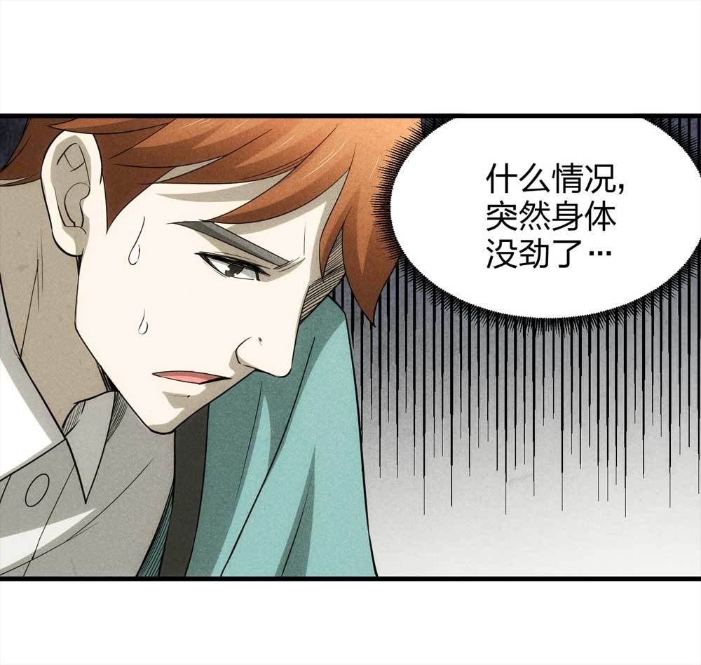 《悬疑猫——大叔深夜故事集》012-甜蜜蜜（中） 第25页