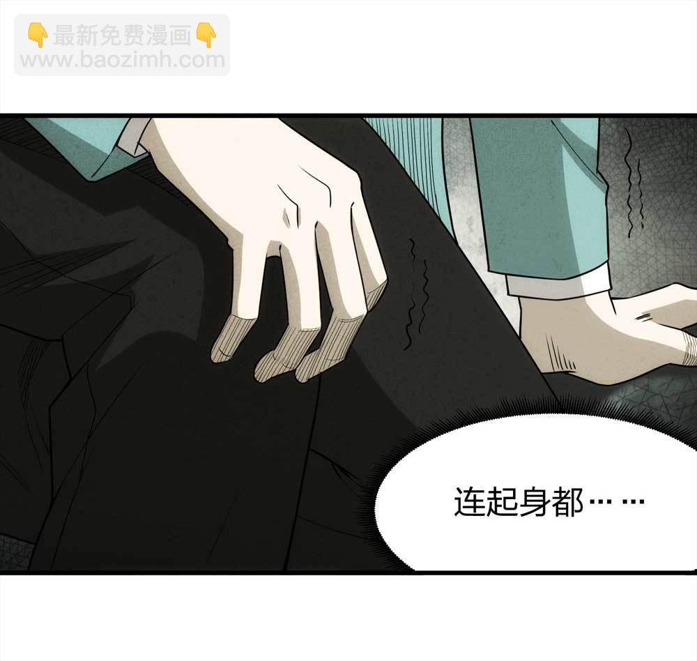 《悬疑猫——大叔深夜故事集》012-甜蜜蜜（中） 第26页