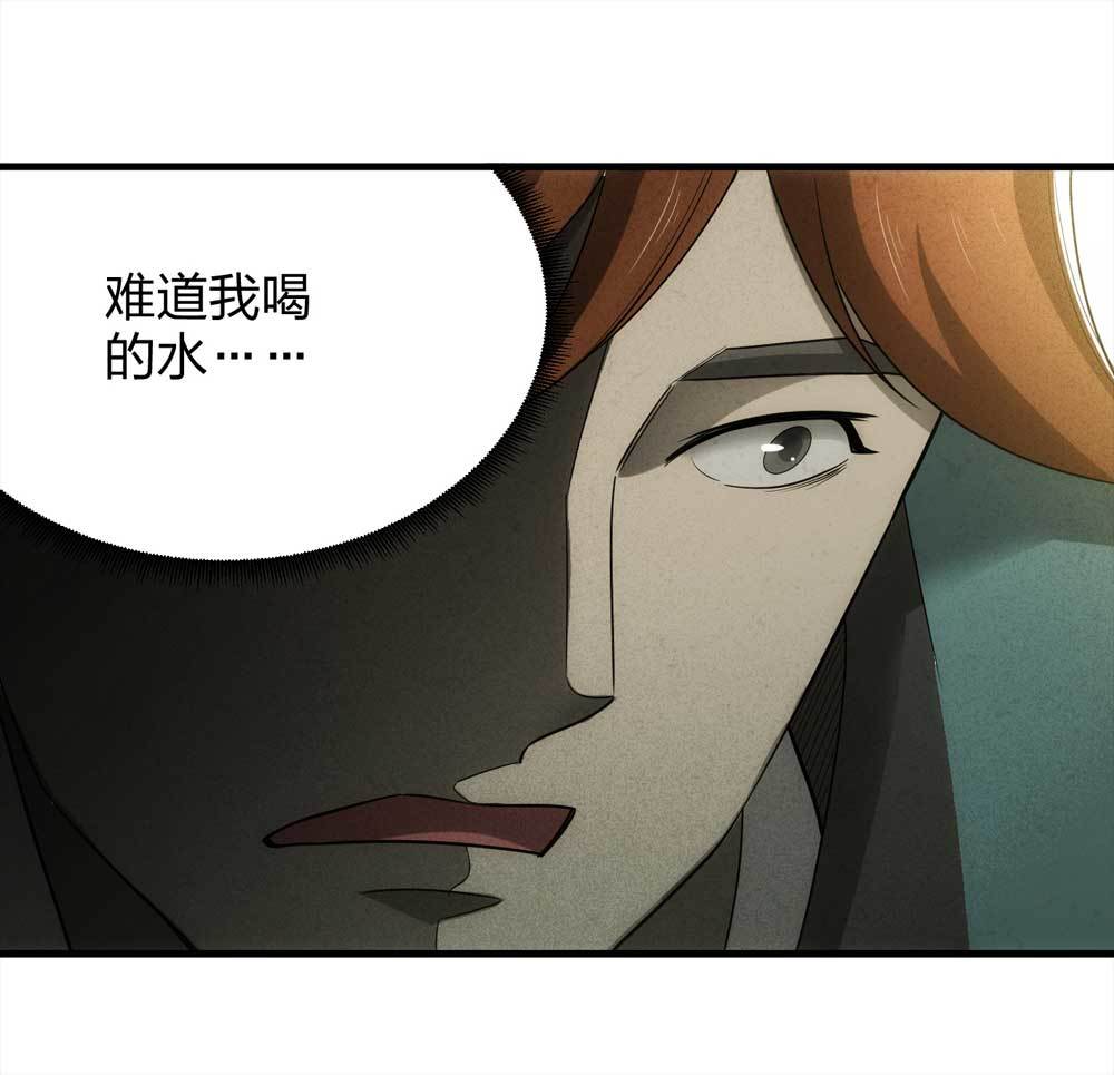 《悬疑猫——大叔深夜故事集》012-甜蜜蜜（中） 第27页