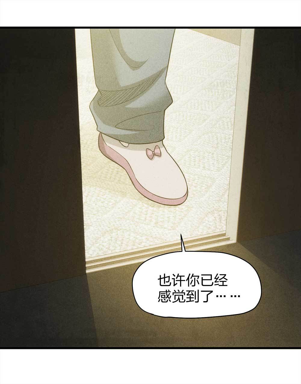 《悬疑猫——大叔深夜故事集》012-甜蜜蜜（中） 第29页