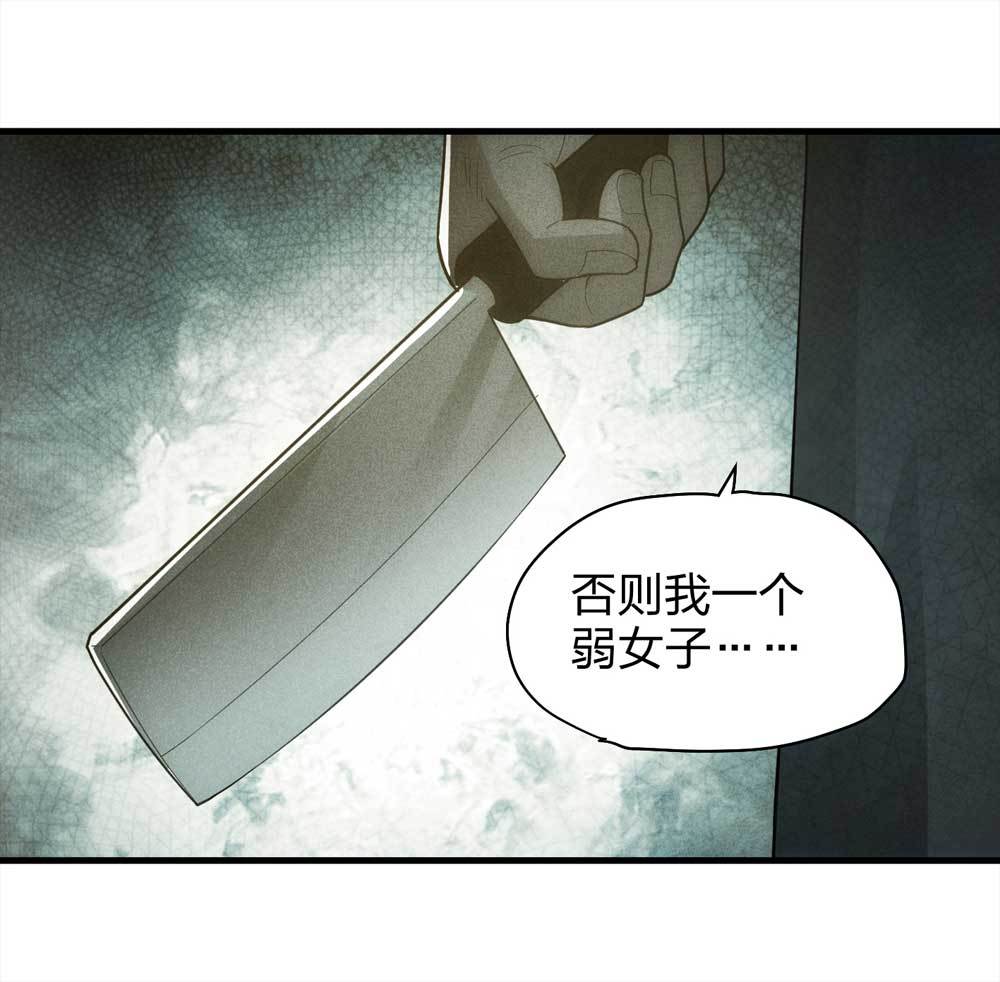 《悬疑猫——大叔深夜故事集》012-甜蜜蜜（中） 第31页