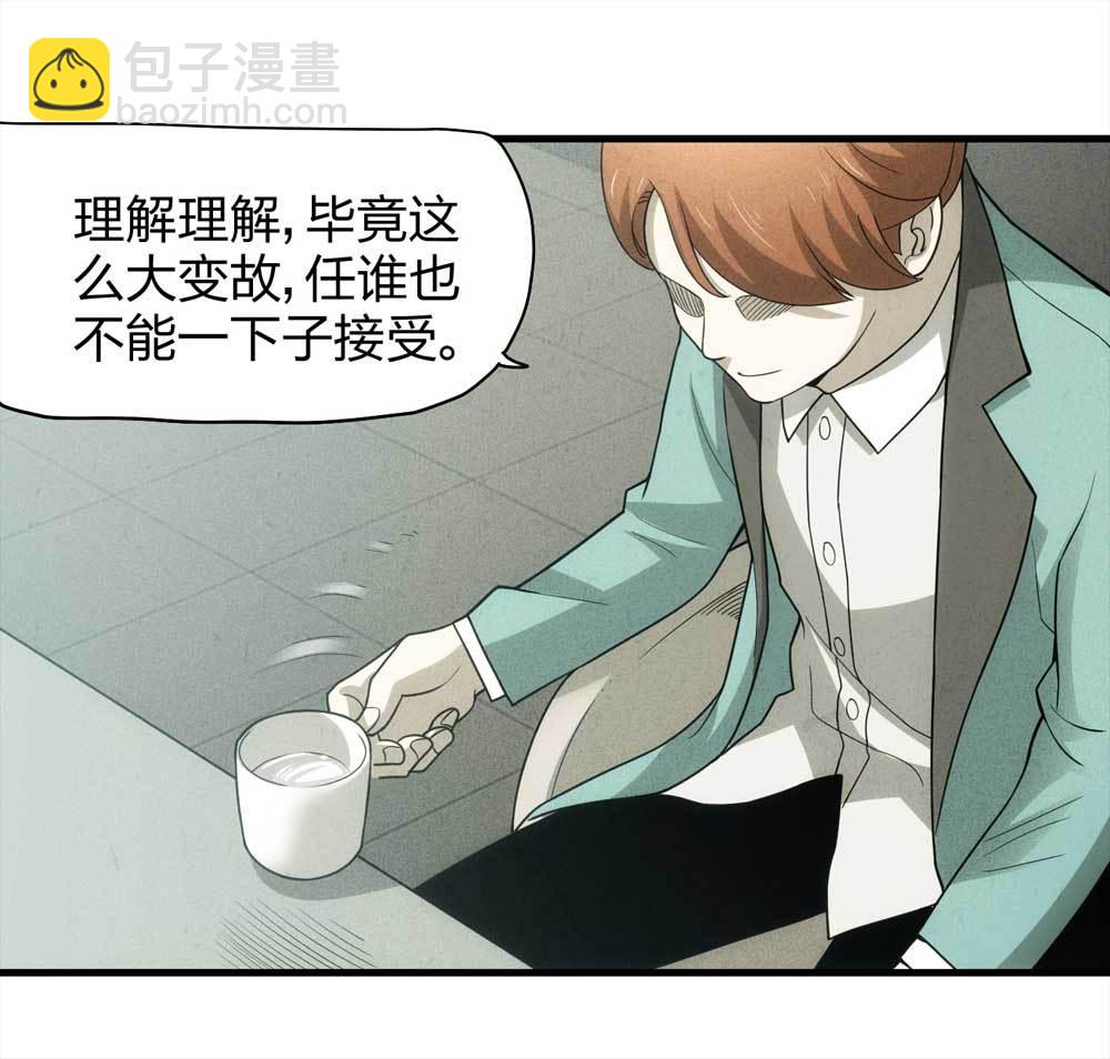 《悬疑猫——大叔深夜故事集》012-甜蜜蜜（中） 第3页