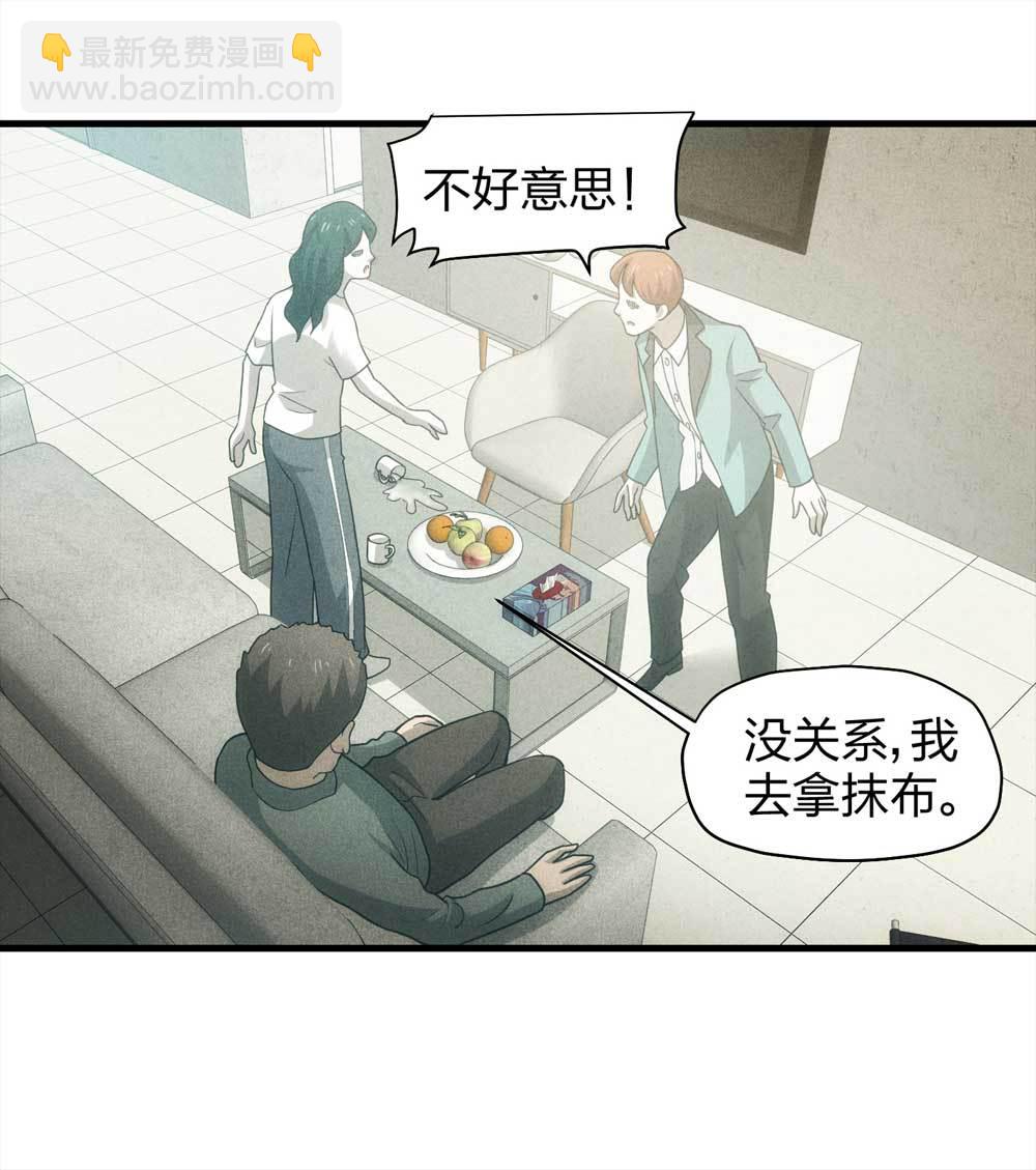 《悬疑猫——大叔深夜故事集》012-甜蜜蜜（中） 第5页