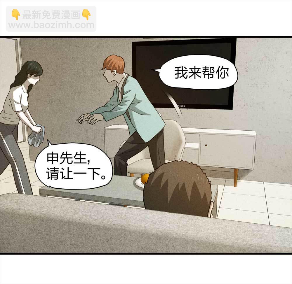 《悬疑猫——大叔深夜故事集》012-甜蜜蜜（中） 第9页