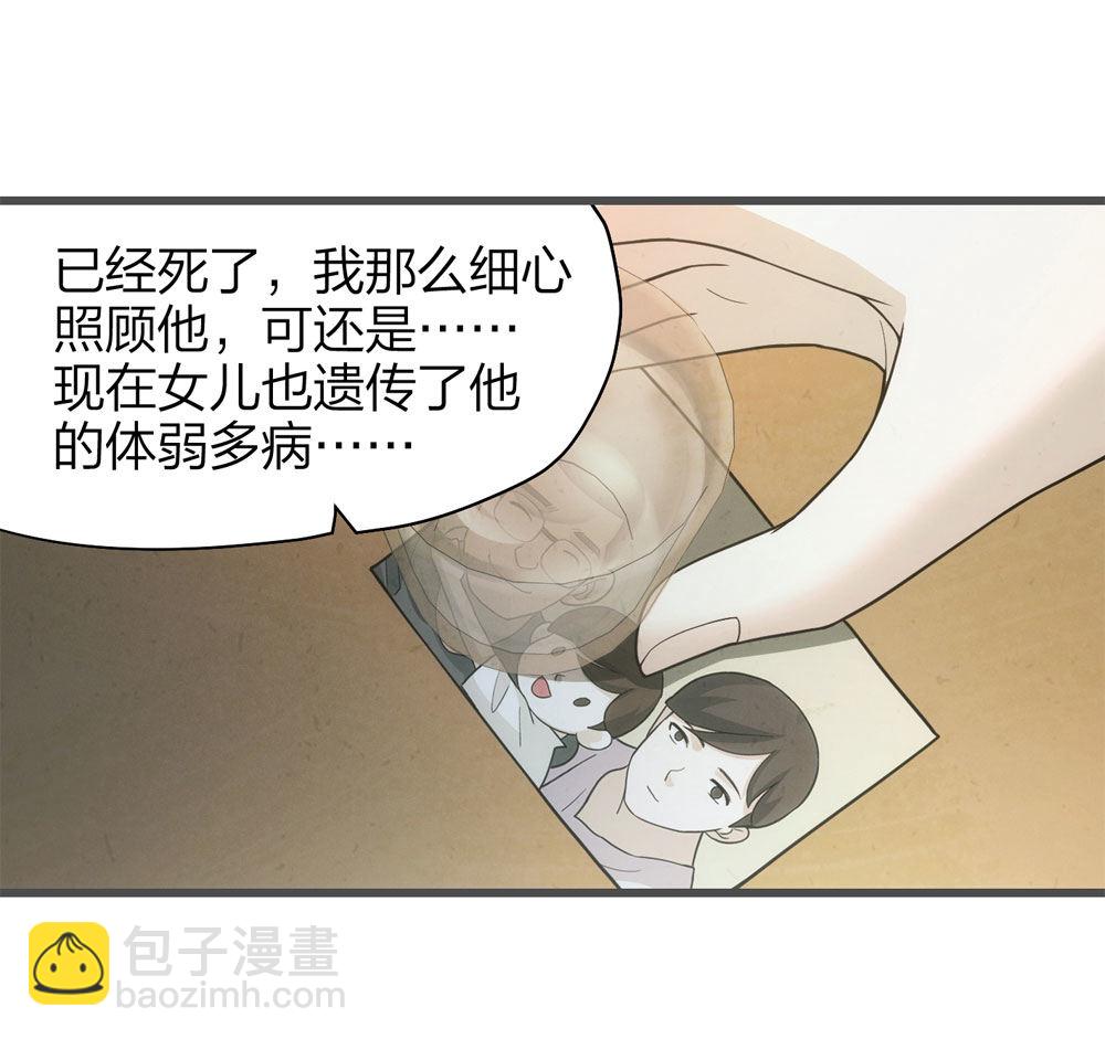 《悬疑猫——大叔深夜故事集》018-母亲（上） 第11页