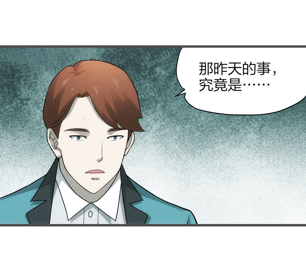 《悬疑猫——大叔深夜故事集》018-母亲（上） 第13页