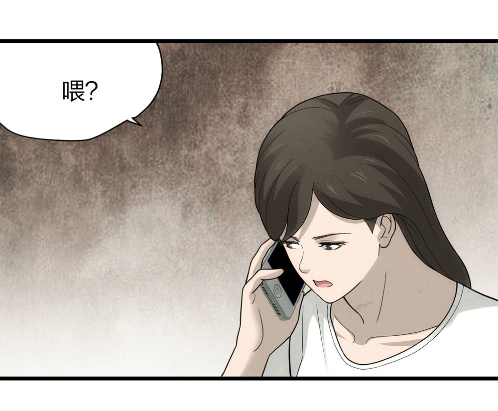 《悬疑猫——大叔深夜故事集》018-母亲（上） 第16页