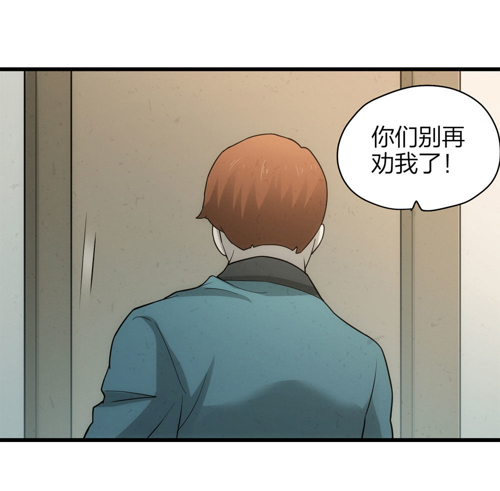 《悬疑猫——大叔深夜故事集》018-母亲（上） 第18页