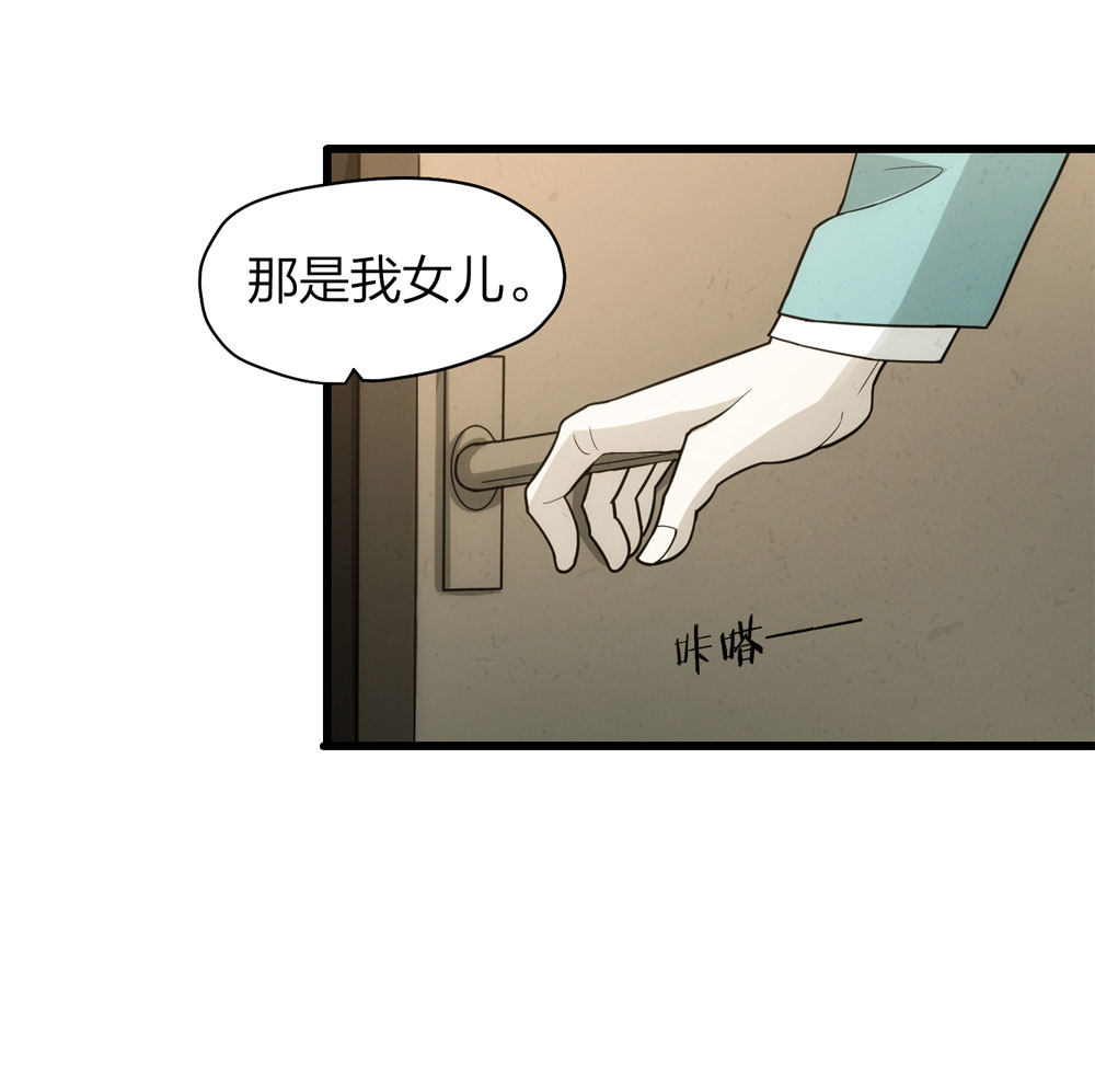 《悬疑猫——大叔深夜故事集》018-母亲（上） 第19页