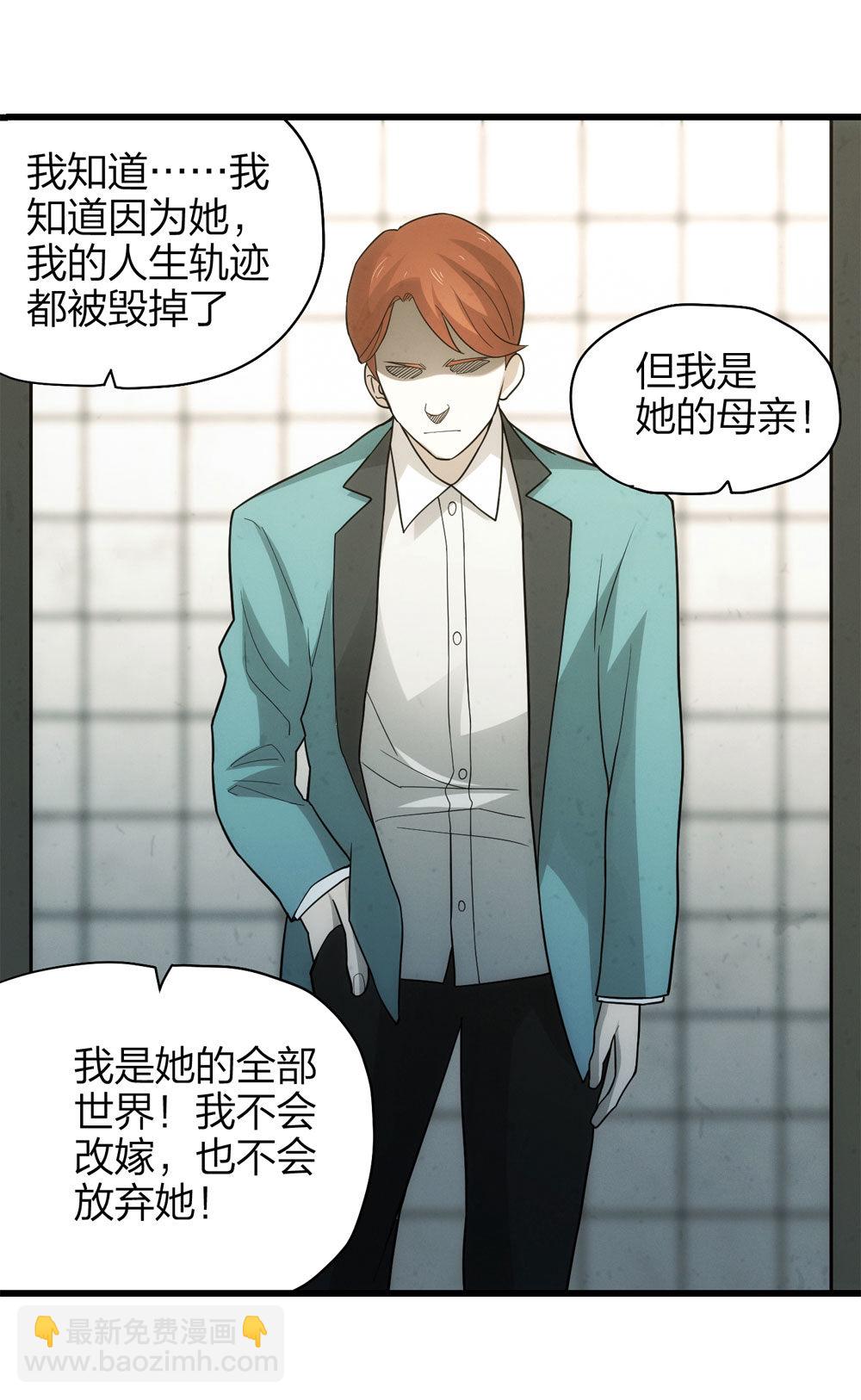 《悬疑猫——大叔深夜故事集》018-母亲（上） 第20页