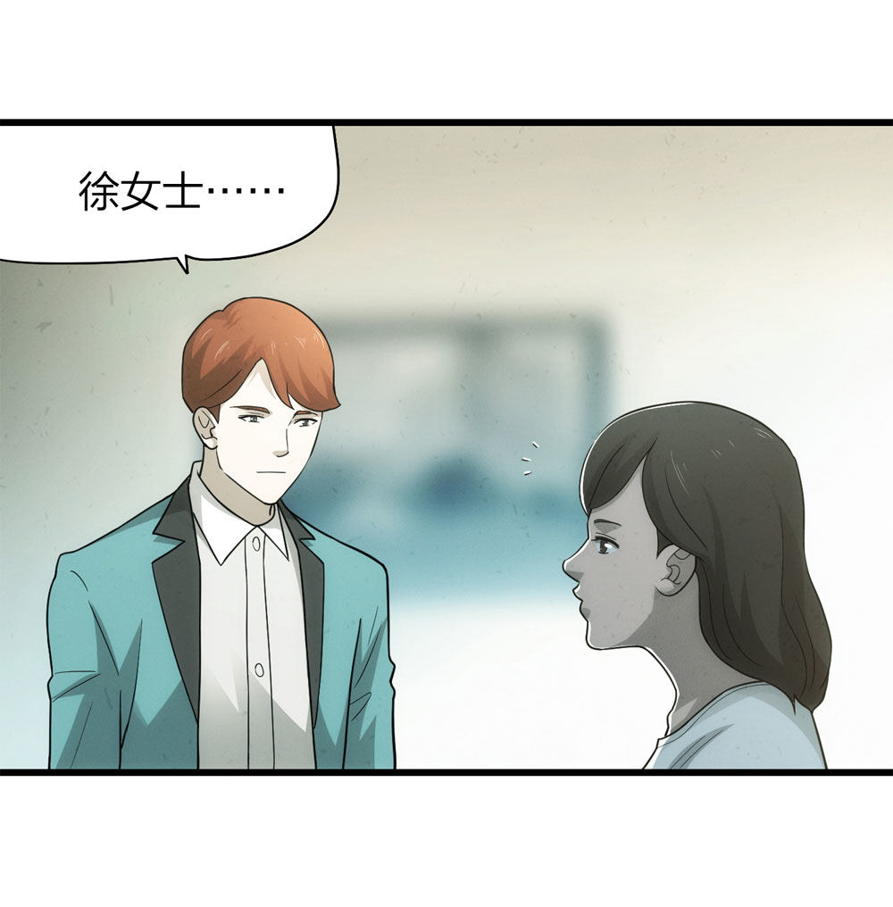 《悬疑猫——大叔深夜故事集》018-母亲（上） 第22页