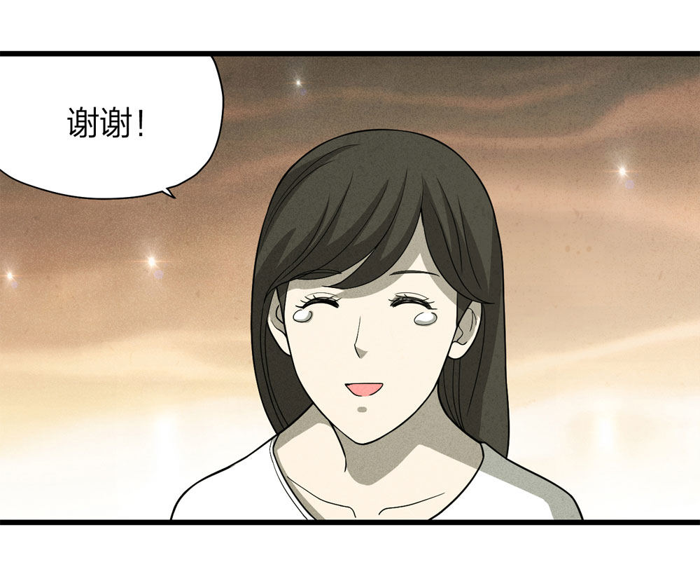 《悬疑猫——大叔深夜故事集》018-母亲（上） 第25页