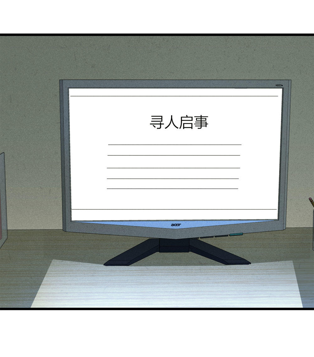 《悬疑猫——大叔深夜故事集》018-母亲（上） 第28页