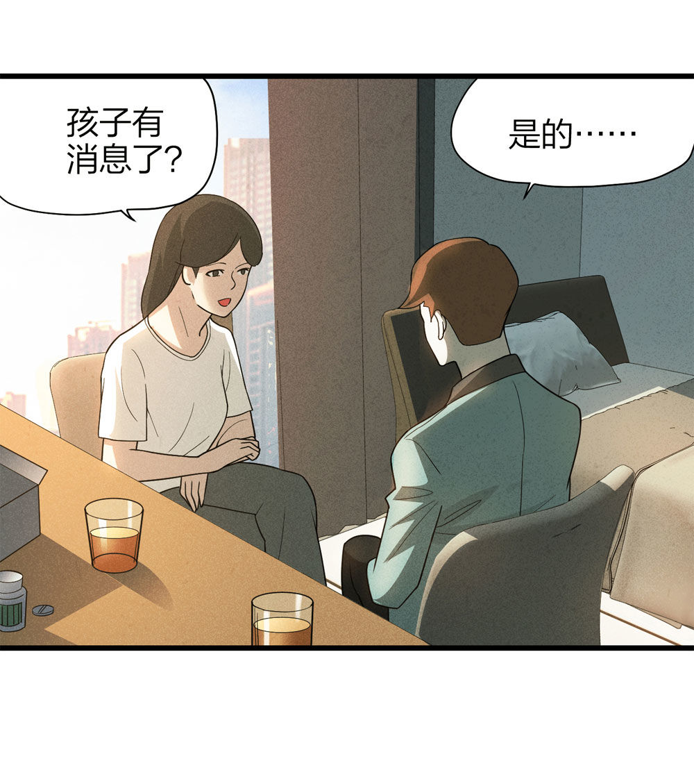 《悬疑猫——大叔深夜故事集》018-母亲（上） 第38页