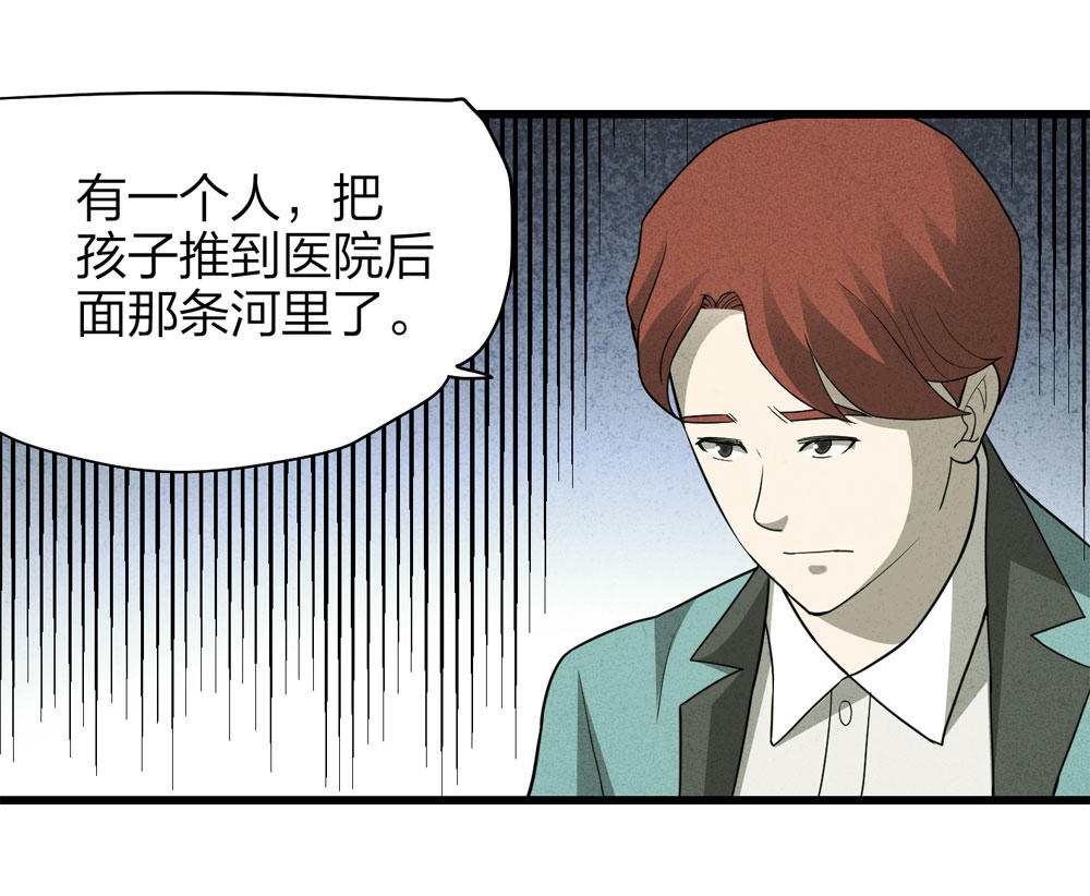 《悬疑猫——大叔深夜故事集》018-母亲（上） 第39页