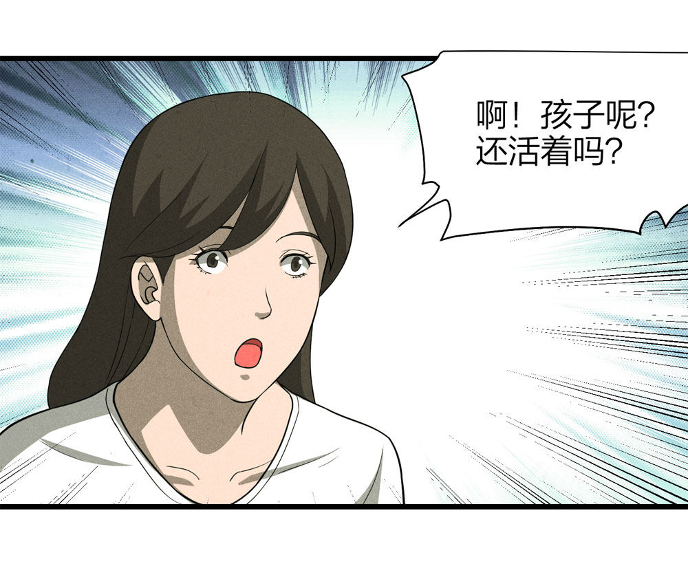 《悬疑猫——大叔深夜故事集》018-母亲（上） 第40页