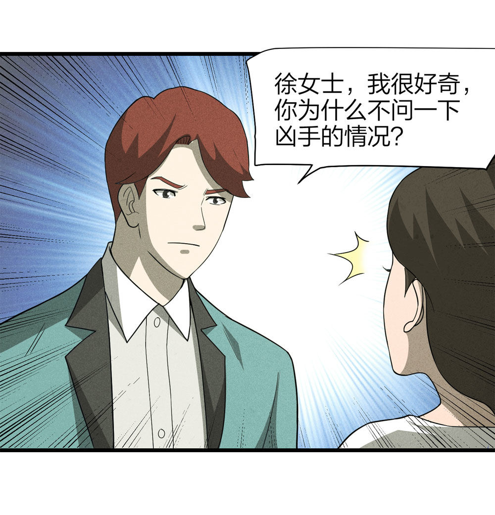 《悬疑猫——大叔深夜故事集》018-母亲（上） 第42页