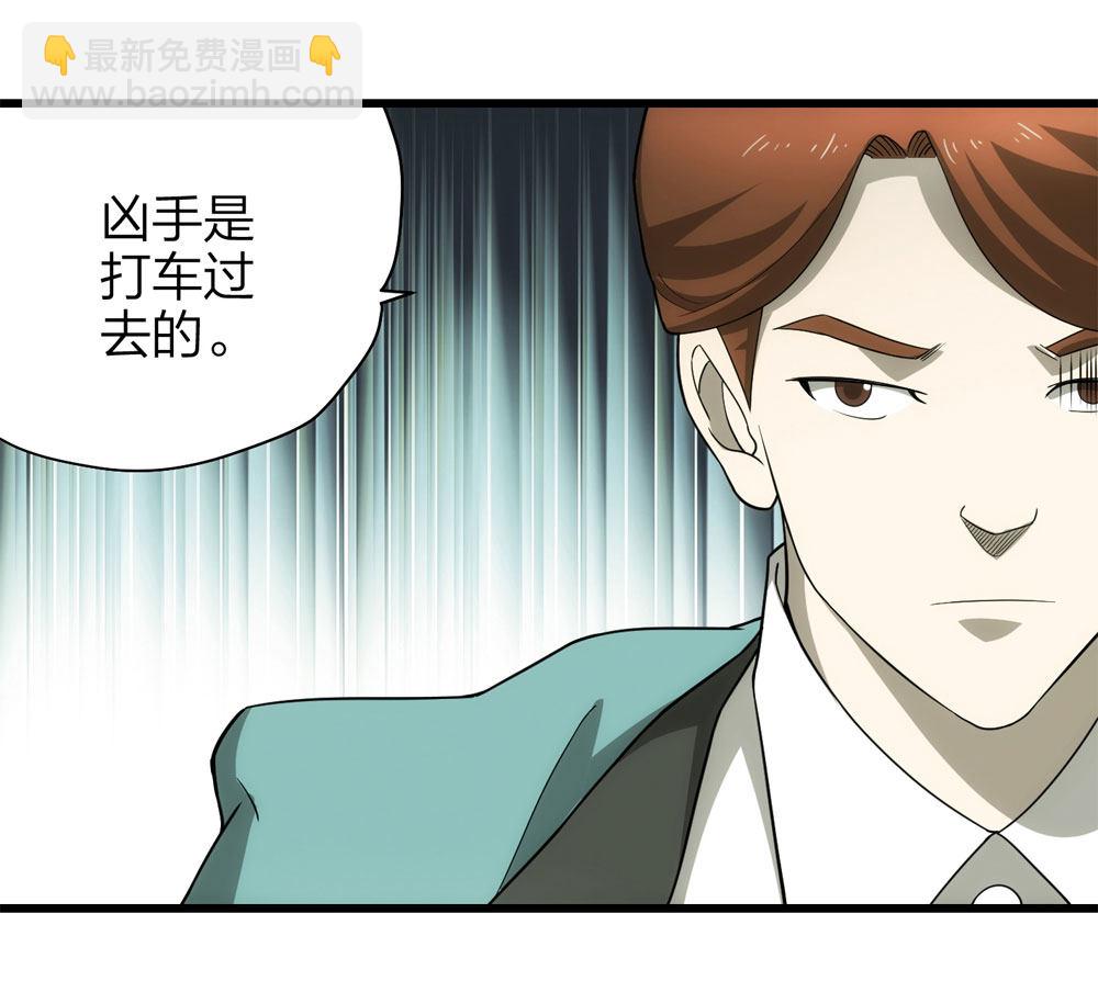 《悬疑猫——大叔深夜故事集》018-母亲（上） 第45页
