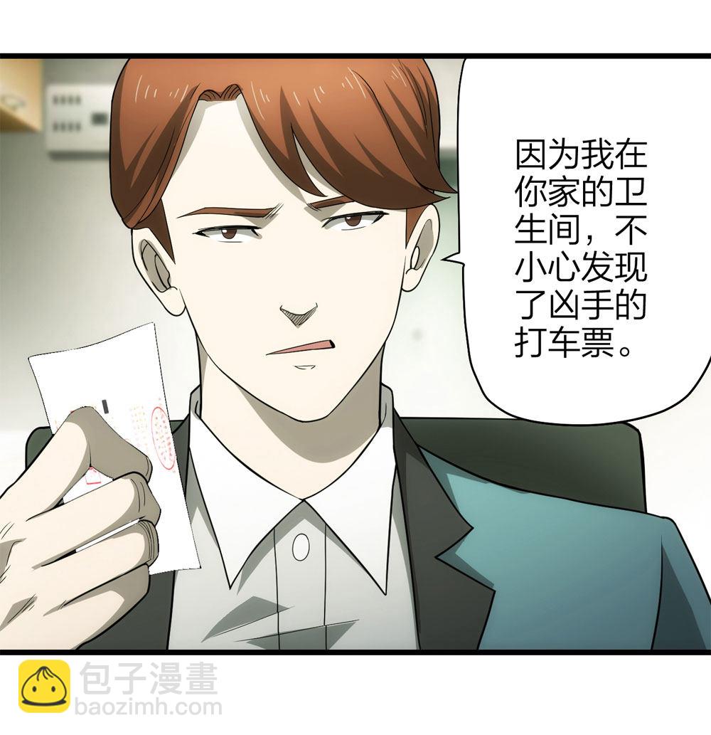 《悬疑猫——大叔深夜故事集》018-母亲（上） 第48页
