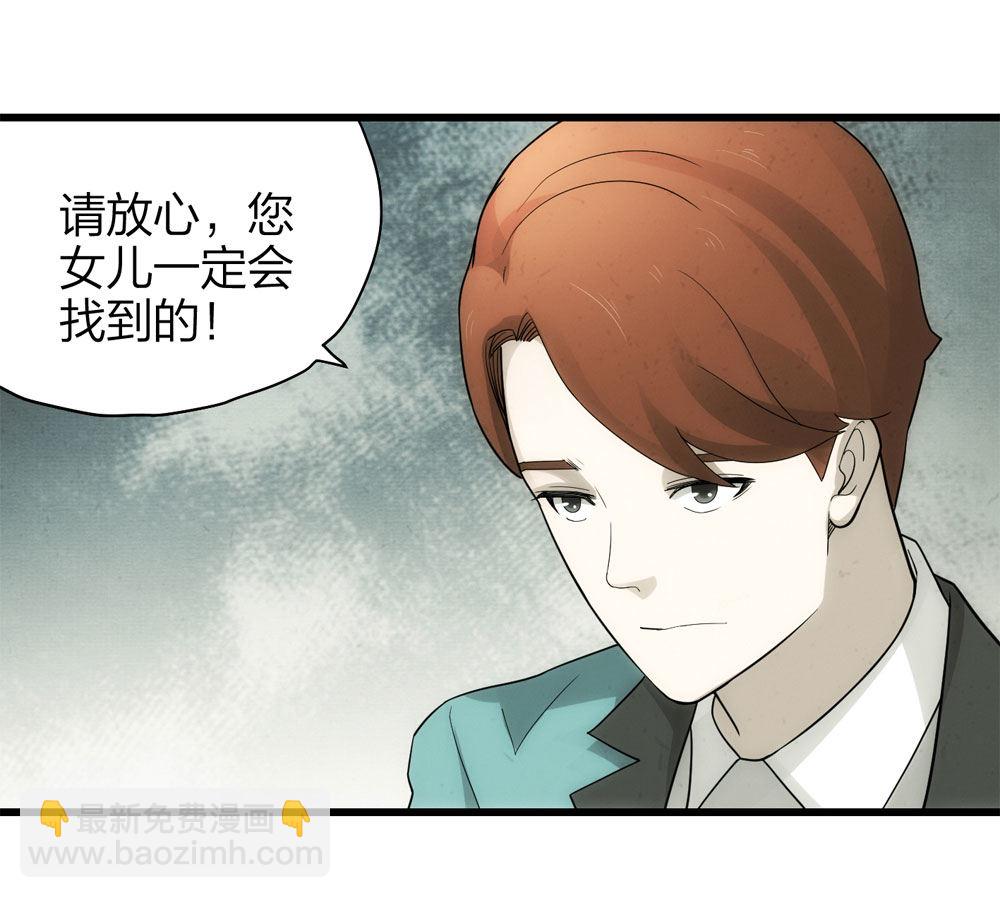 《悬疑猫——大叔深夜故事集》018-母亲（上） 第4页