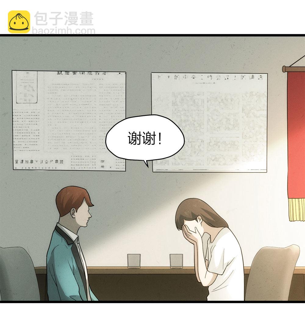 《悬疑猫——大叔深夜故事集》018-母亲（上） 第6页