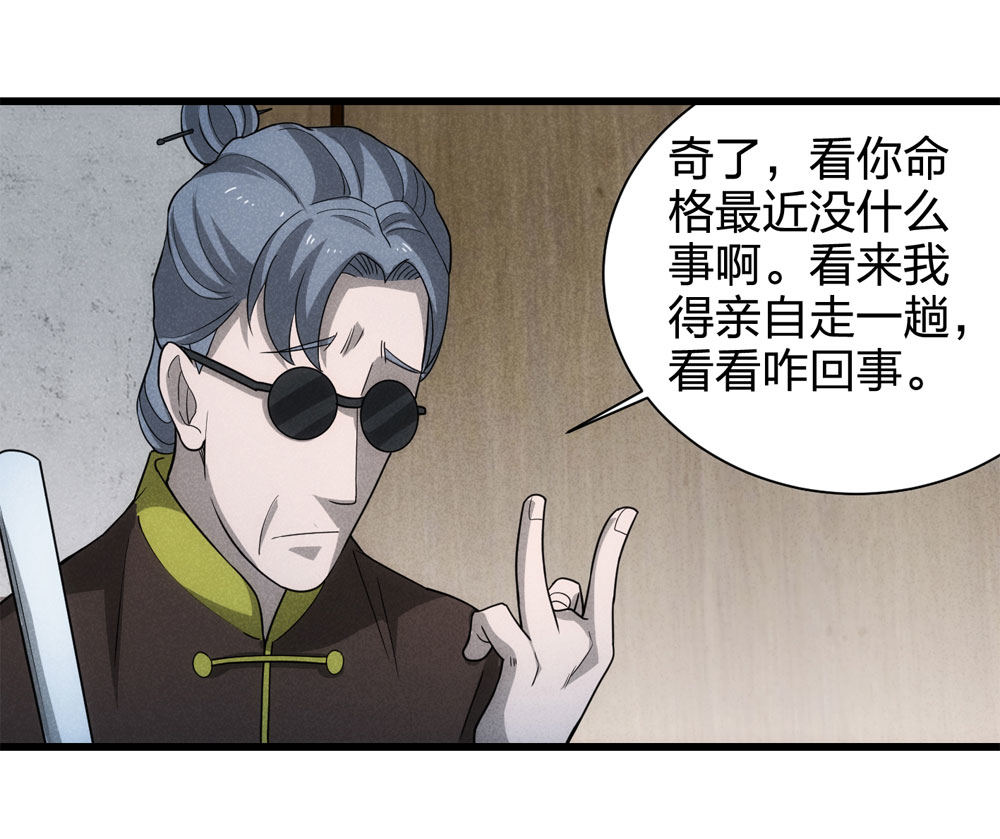 《悬疑猫——大叔深夜故事集》017-夜班公交（下） 第10页