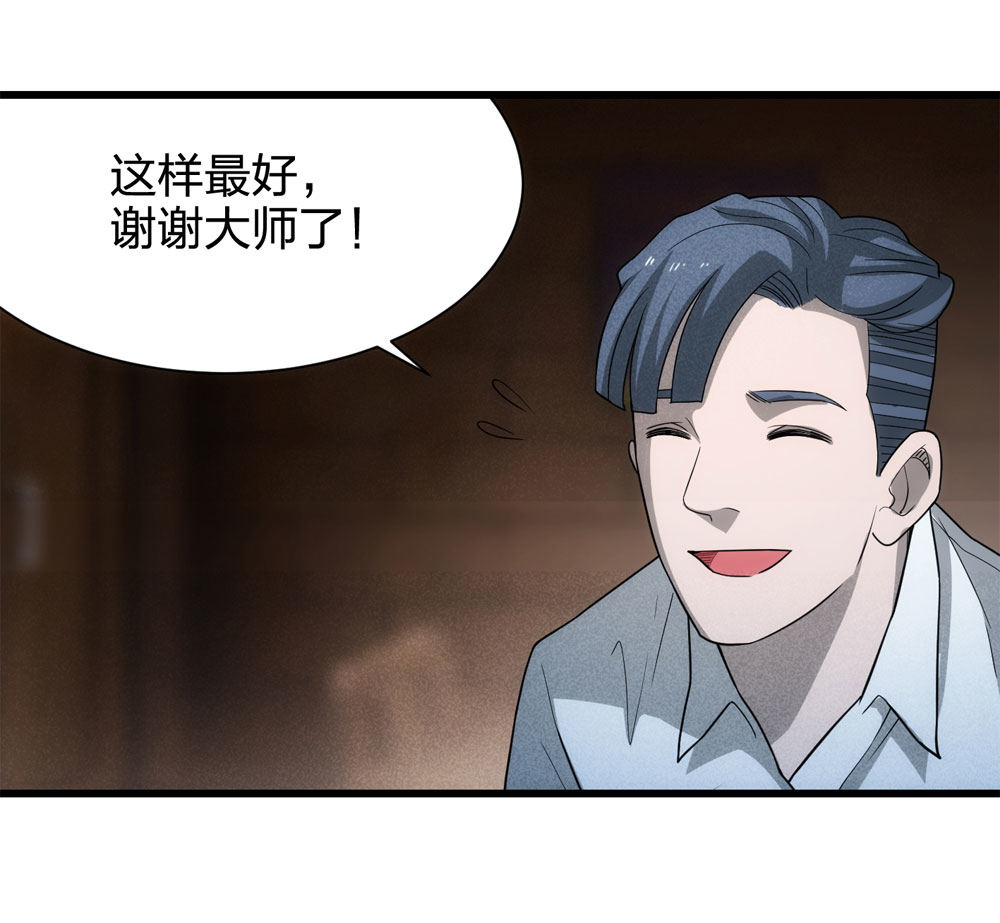 《悬疑猫——大叔深夜故事集》017-夜班公交（下） 第11页