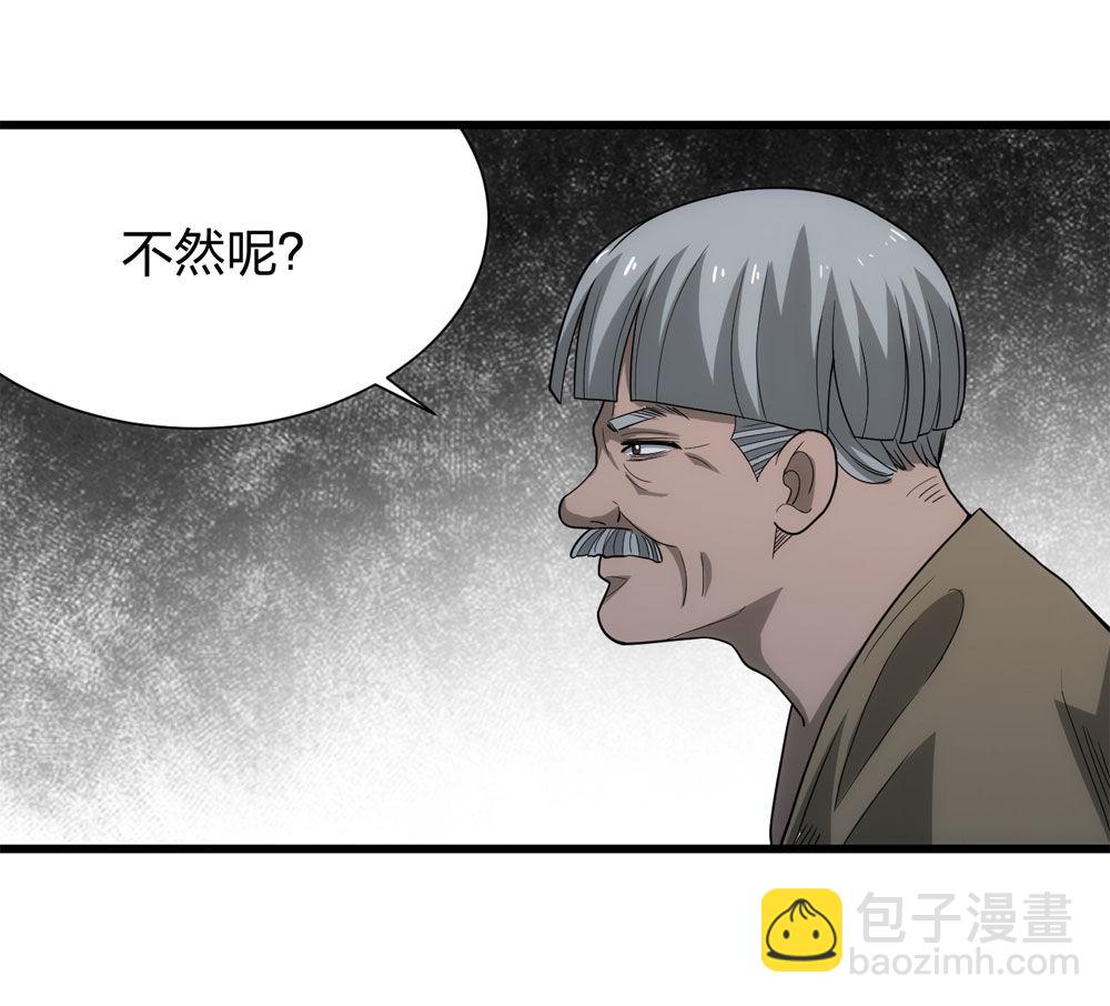 《悬疑猫——大叔深夜故事集》017-夜班公交（下） 第16页