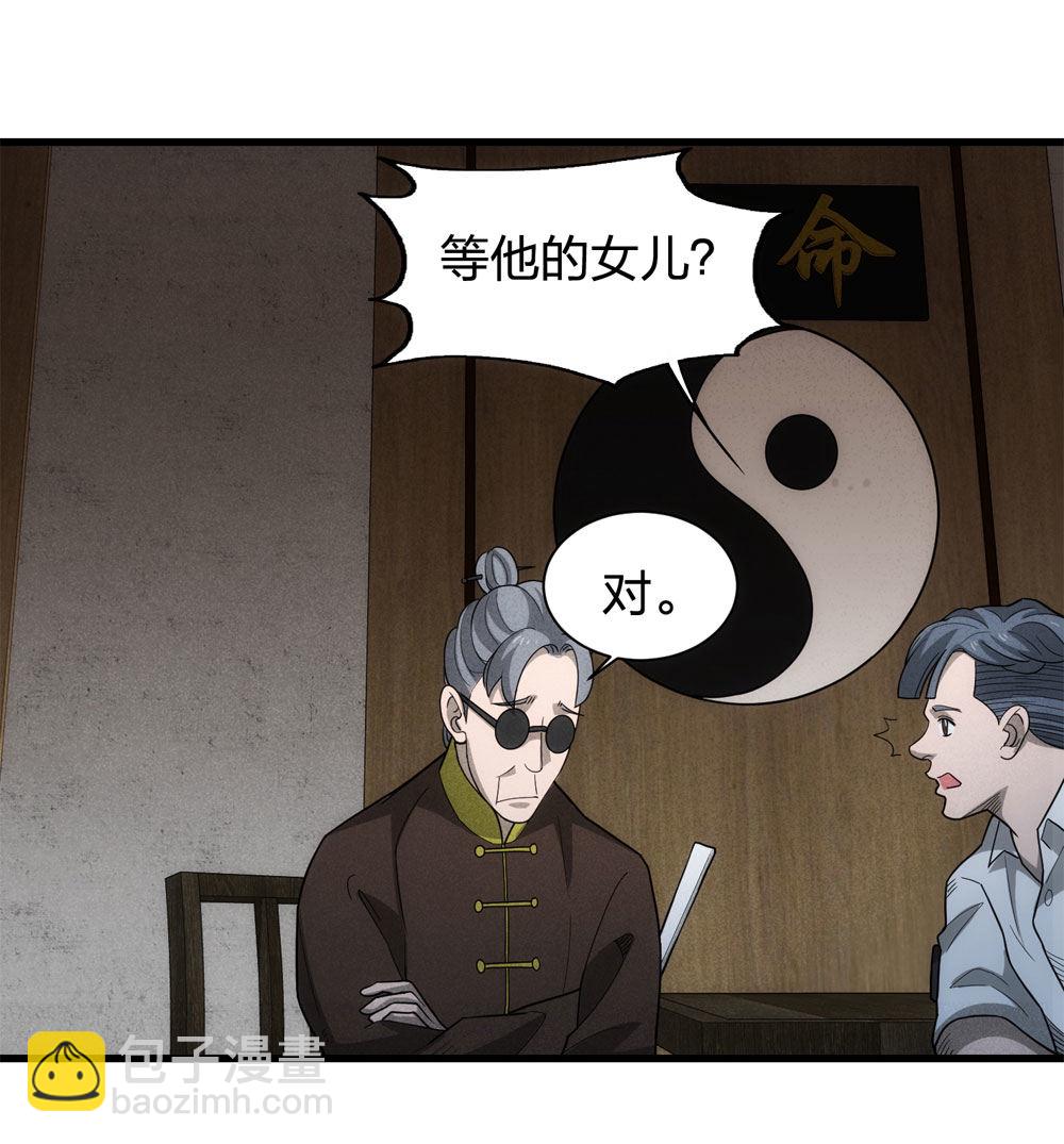 《悬疑猫——大叔深夜故事集》017-夜班公交（下） 第18页