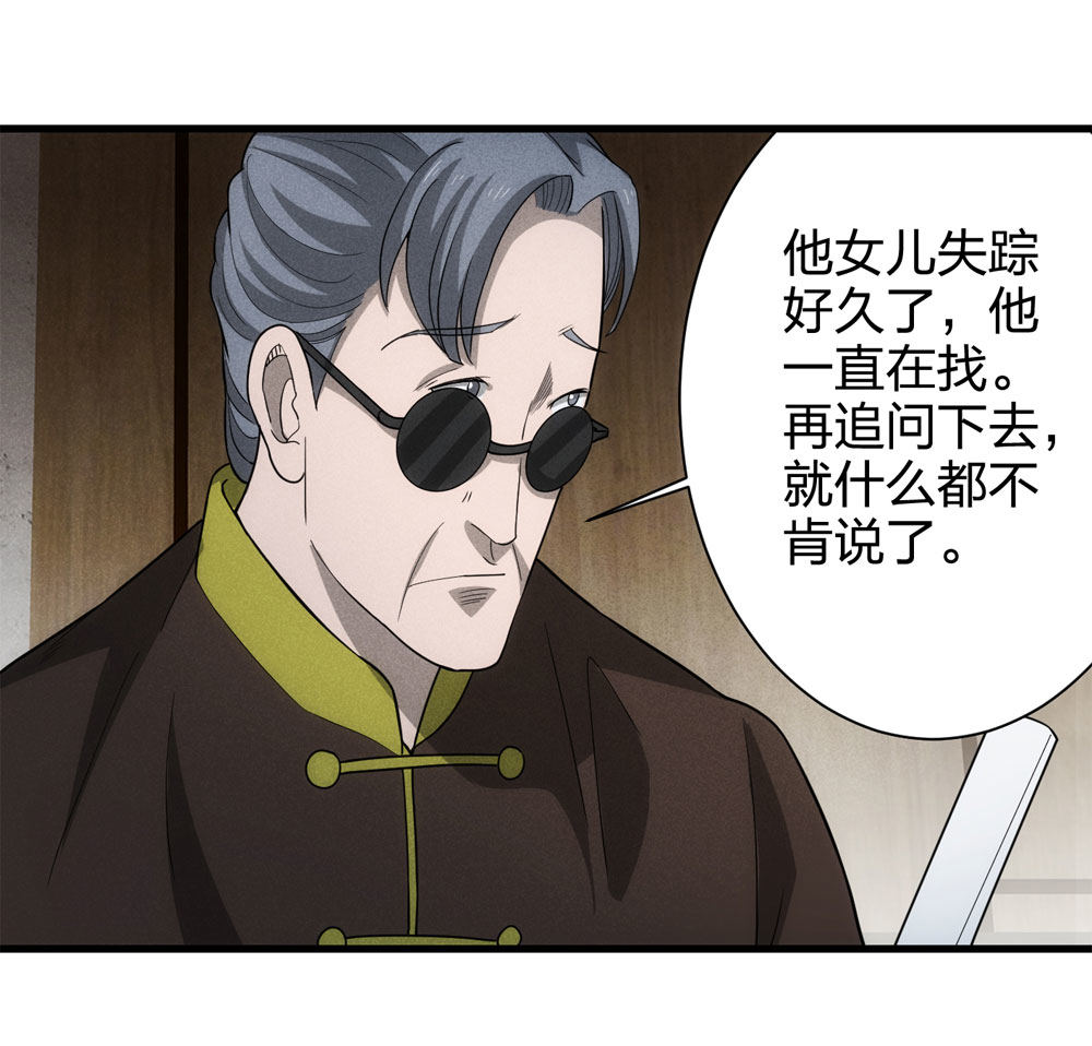 《悬疑猫——大叔深夜故事集》017-夜班公交（下） 第19页